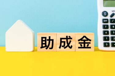 外壁塗装の助成金をフル活用！2024年最新情報と申請方法