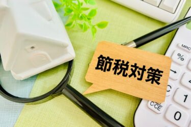 屋根塗装の法定耐用年数を知って節税対策！具体的な計算方法も紹介